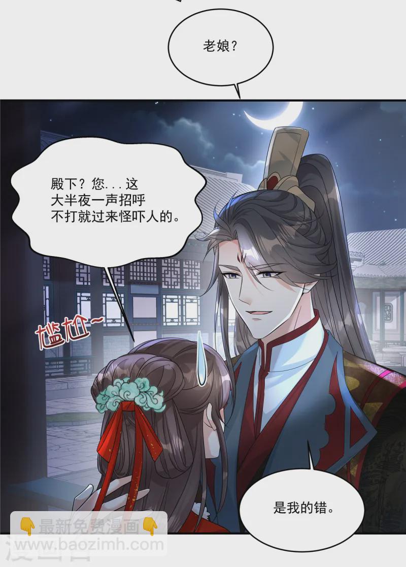 第50话 不要跟着我冒险-第52话