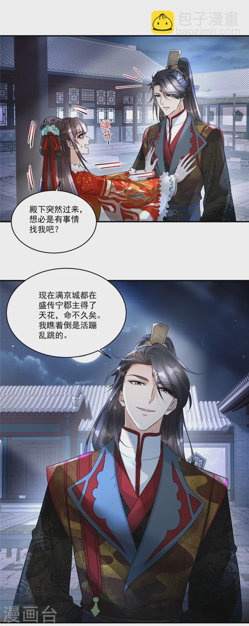 第50话 不要跟着我冒险-第52话