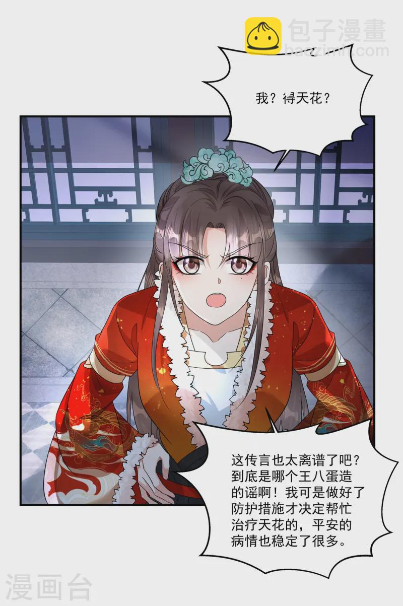 第50话 不要跟着我冒险-第52话