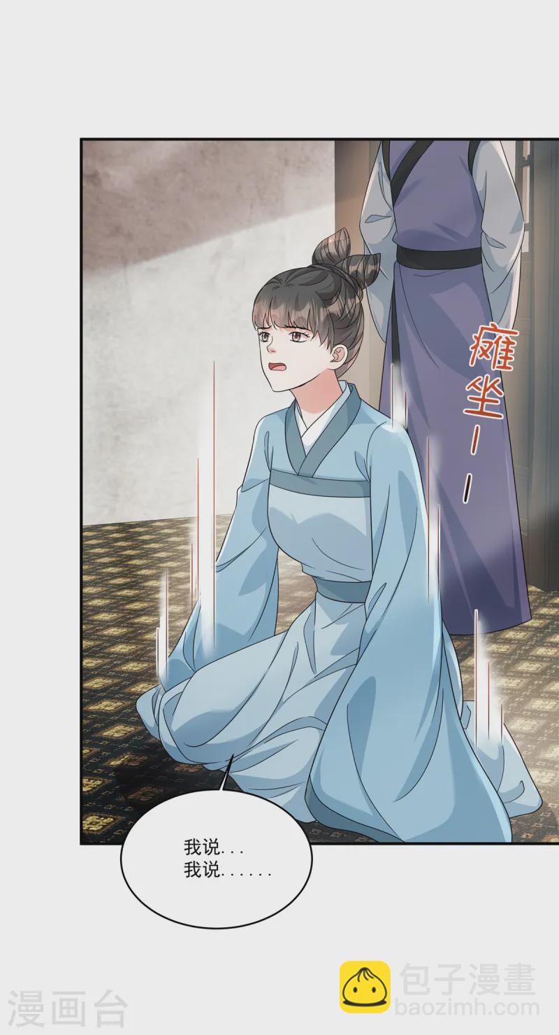 第52话 那你就说出实情！-第54话