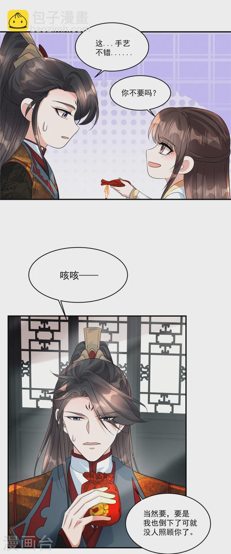 第54话 拧成一股绳-第56话