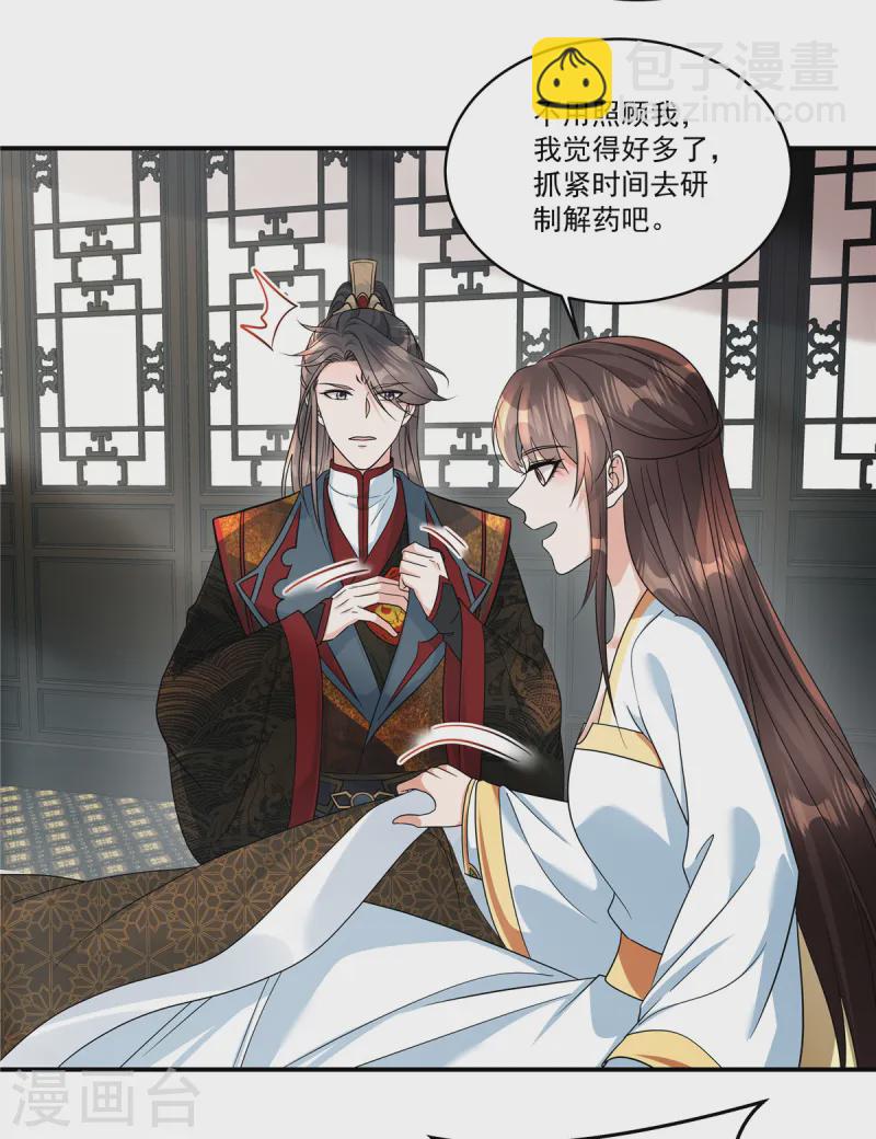 第54话 拧成一股绳-第56话