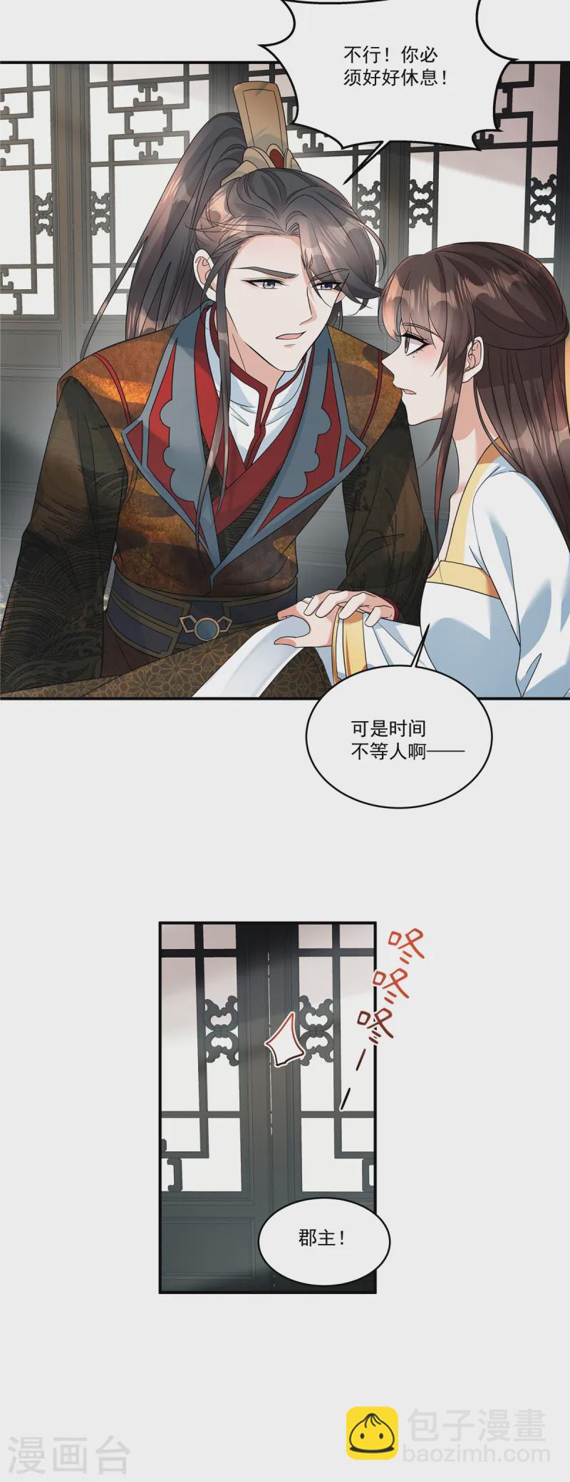 第54话 拧成一股绳-第56话