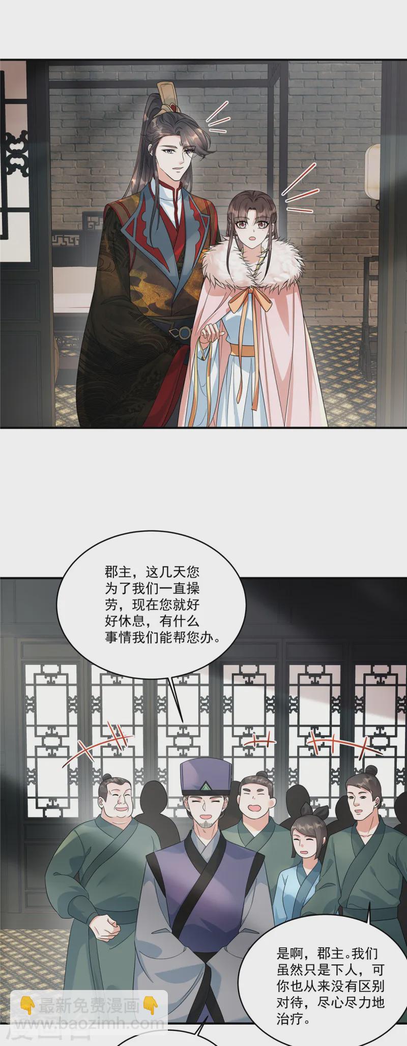 第54话 拧成一股绳-第56话