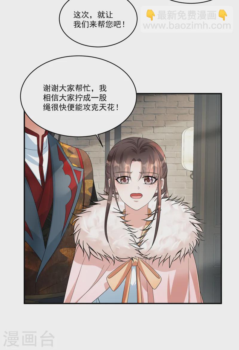 第54话 拧成一股绳-第56话