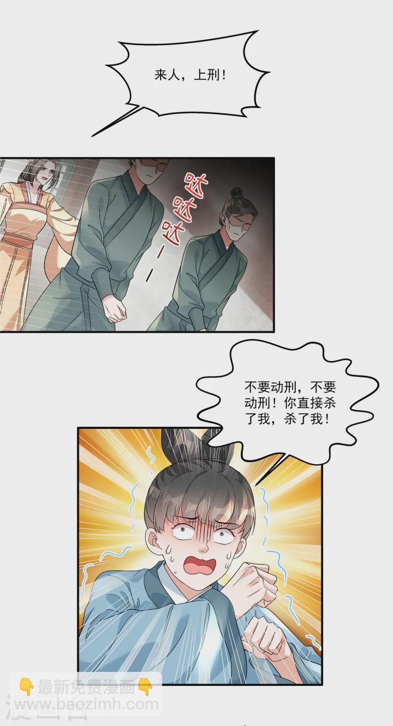 第54话 拧成一股绳-第56话