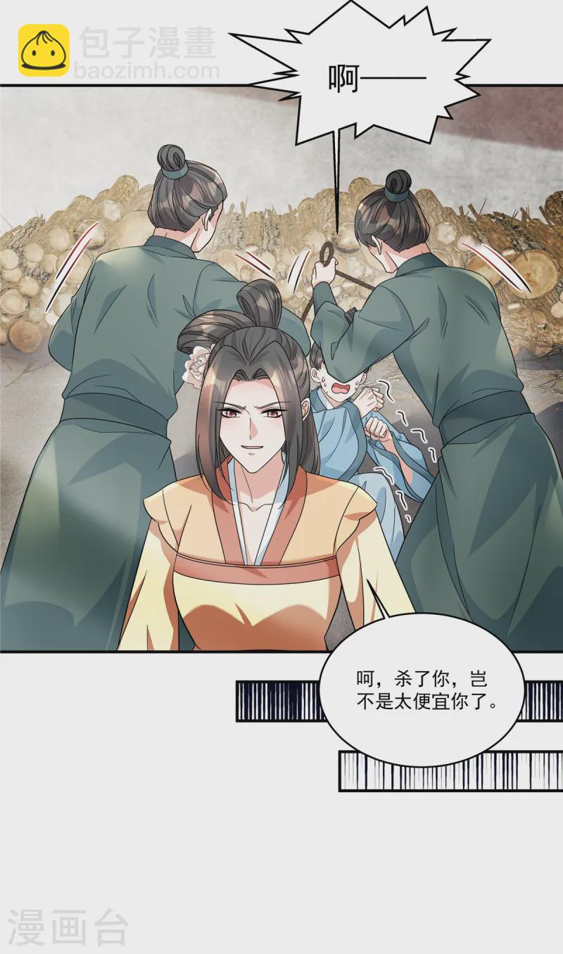 第54话 拧成一股绳-第56话