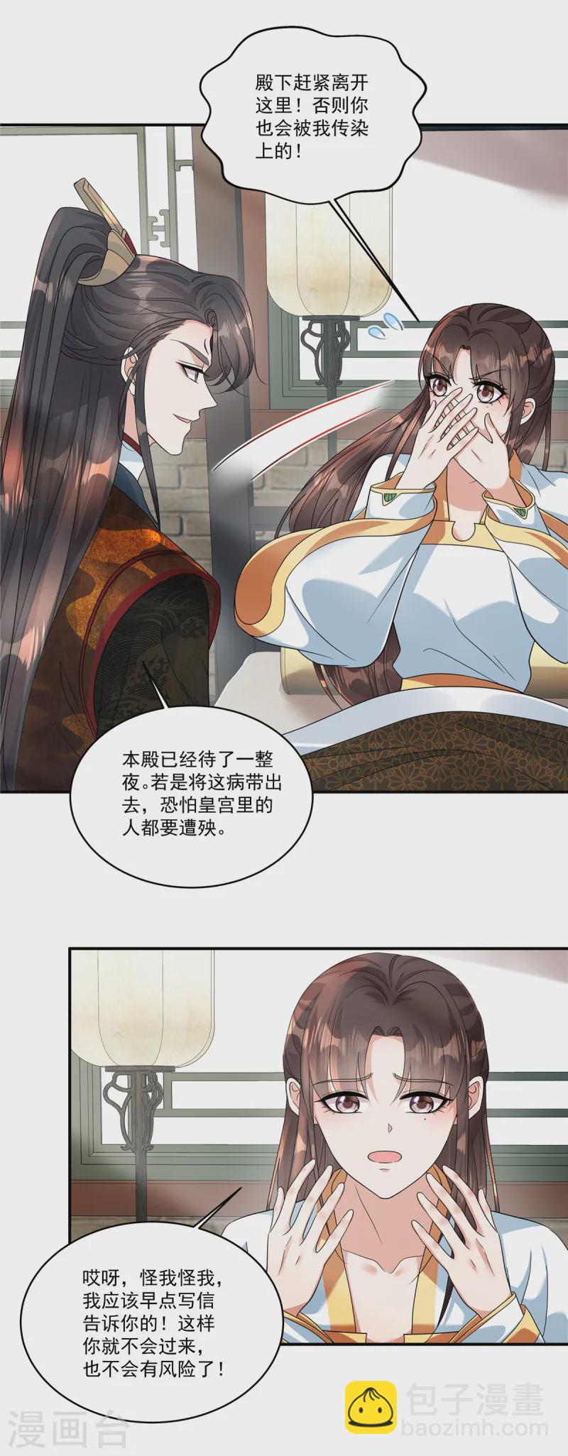 第54话 拧成一股绳-第56话