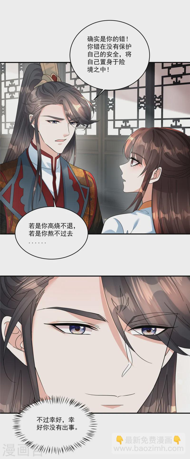 第54话 拧成一股绳-第56话