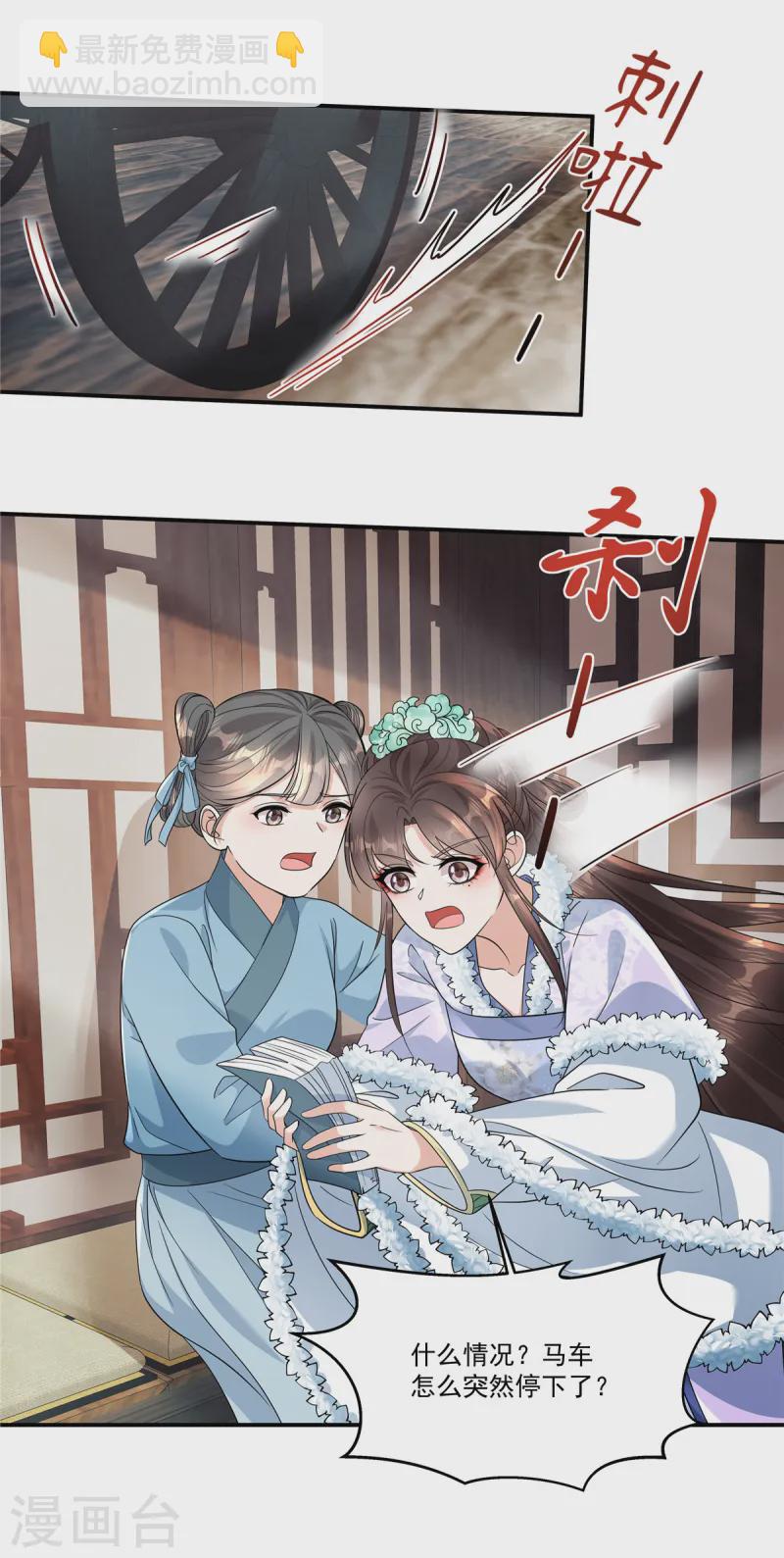 第56话 还不给郡主道歉-第58话