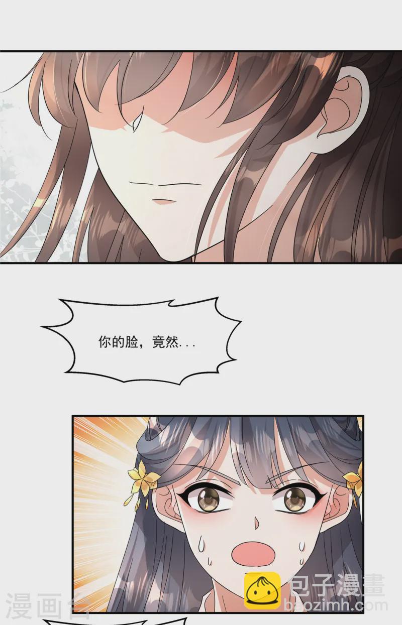 第58话 柳夫人威武！-第60话