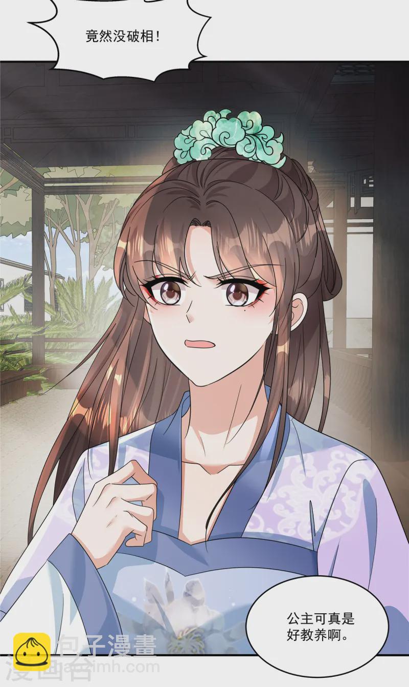 第58话 柳夫人威武！-第60话