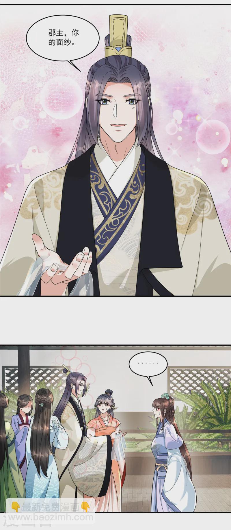 第58话 柳夫人威武！-第60话