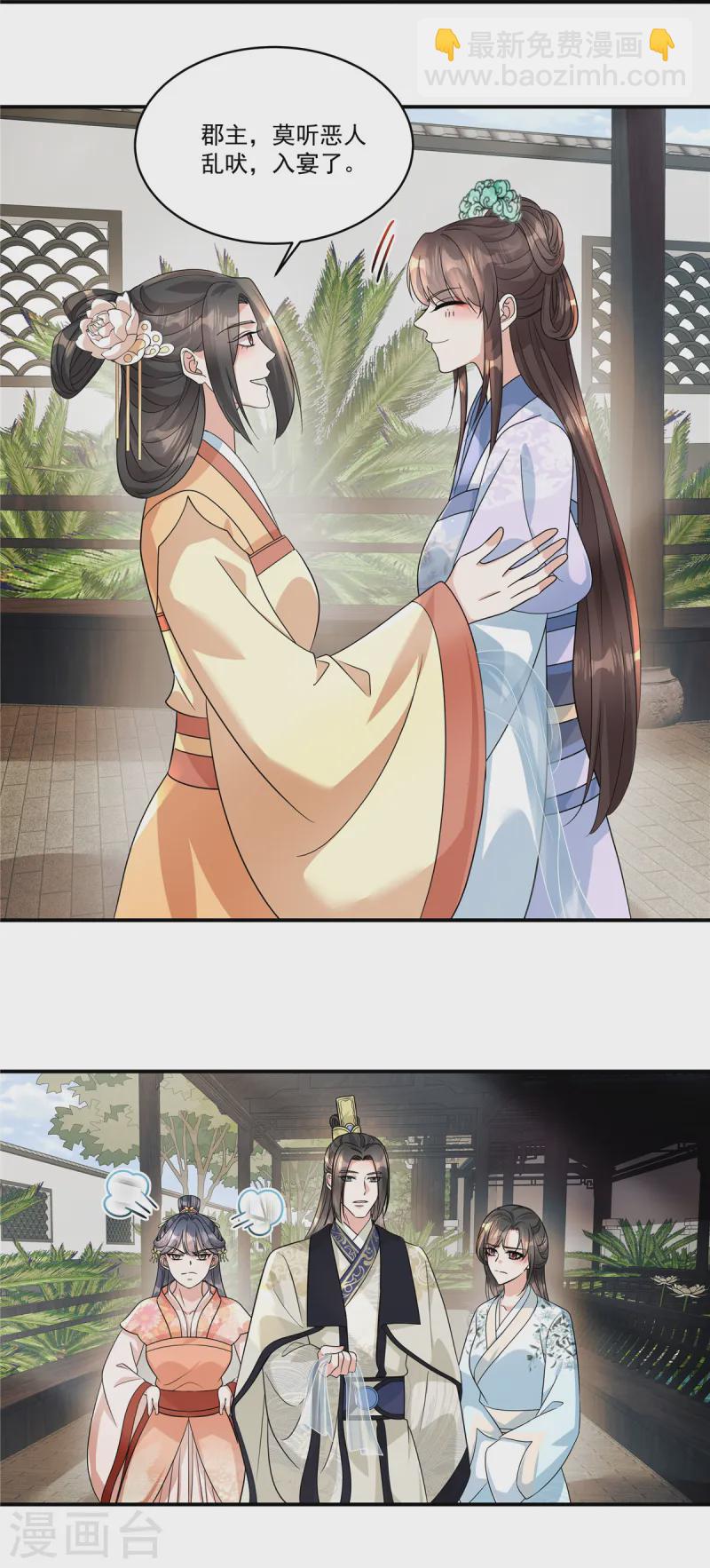 第58话 柳夫人威武！-第60话