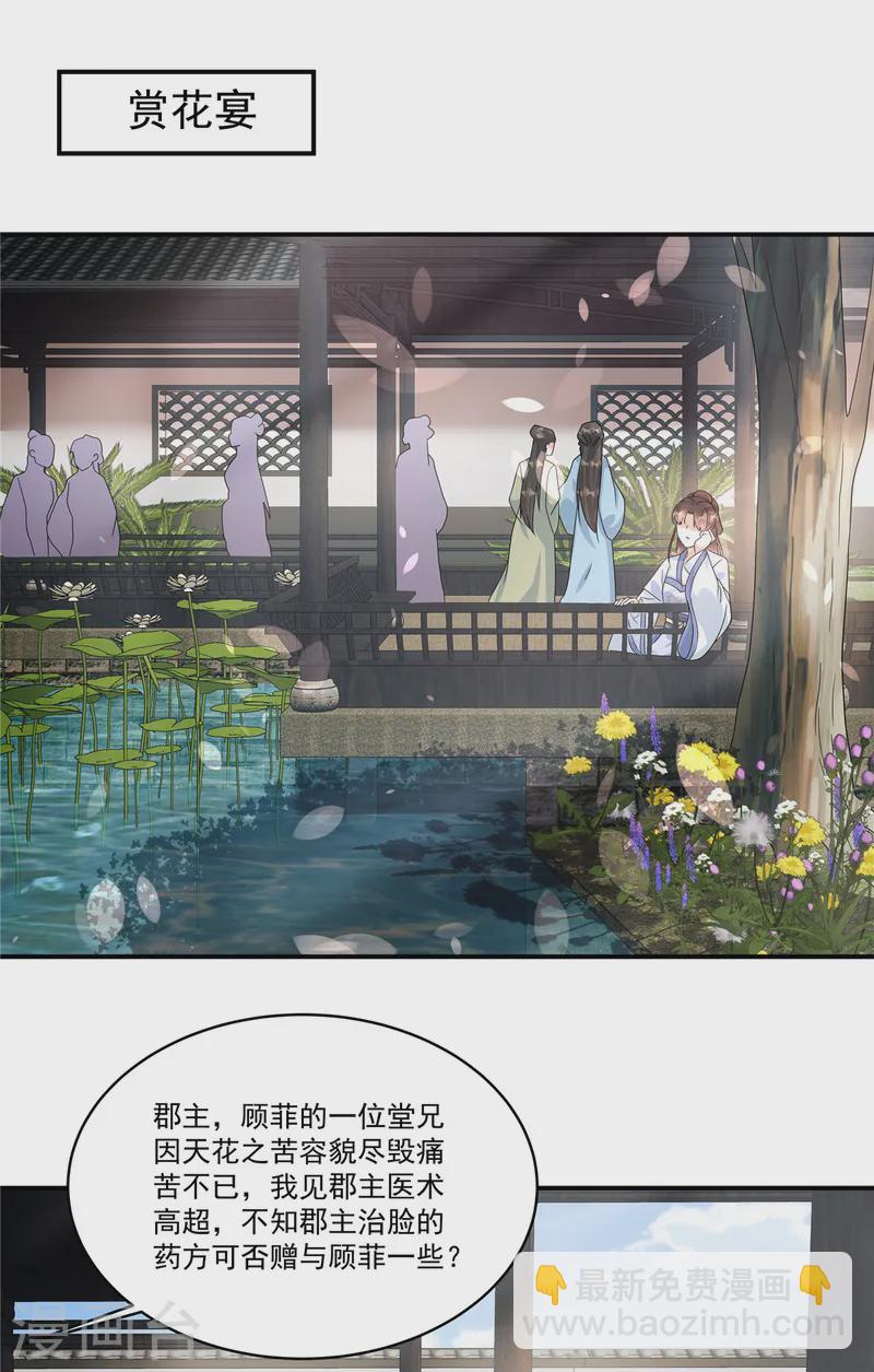 第58话 柳夫人威武！-第60话