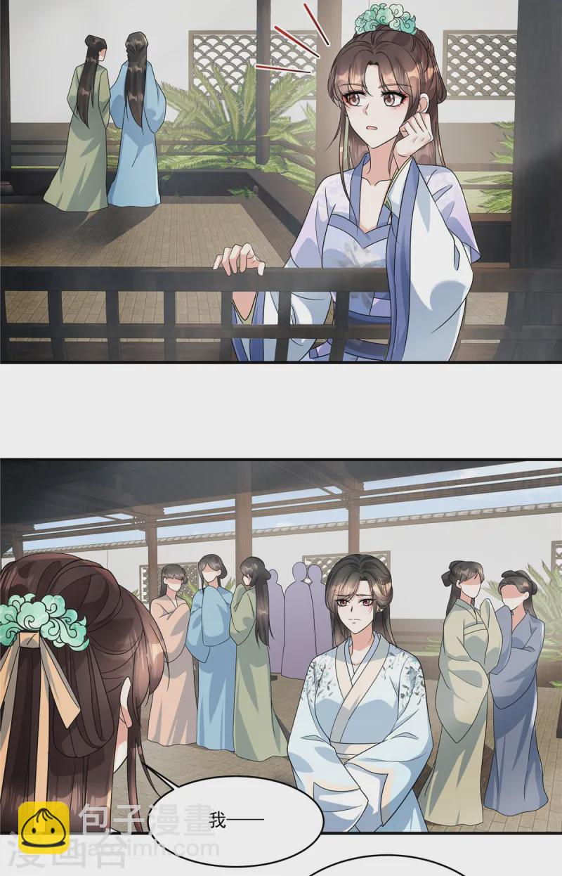 第58话 柳夫人威武！-第60话