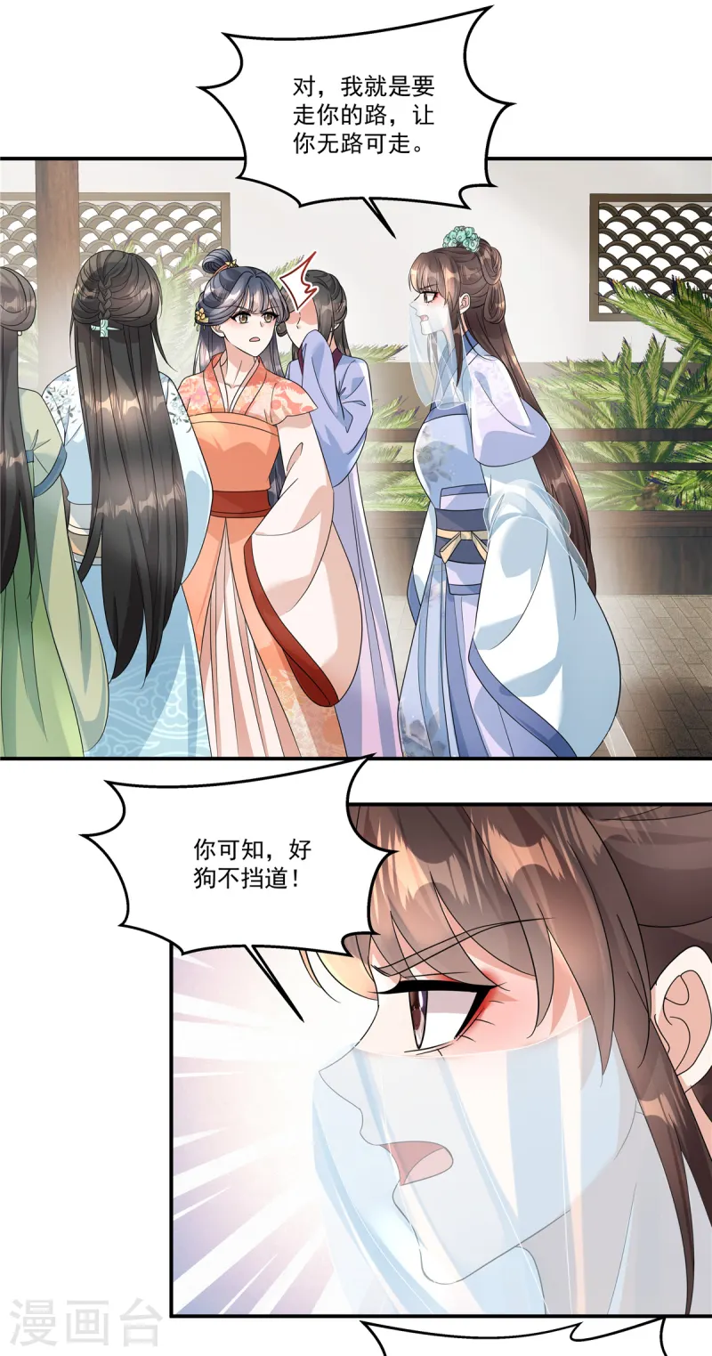 第58话 柳夫人威武！-第60话