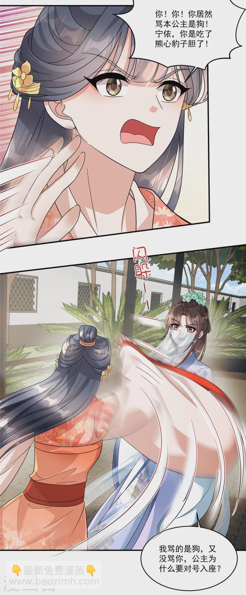 第58话 柳夫人威武！-第60话