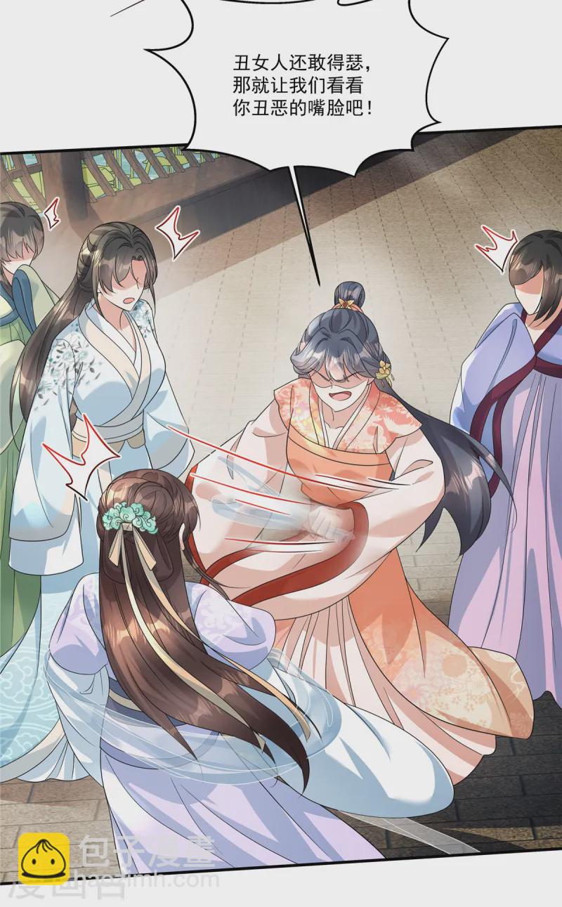 第58话 柳夫人威武！-第60话