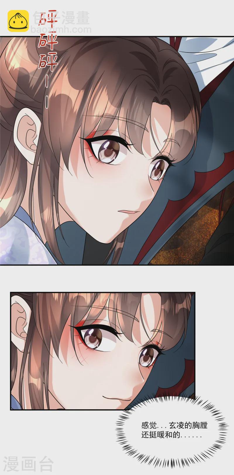 第60话 我帮你脱裤子-第62话