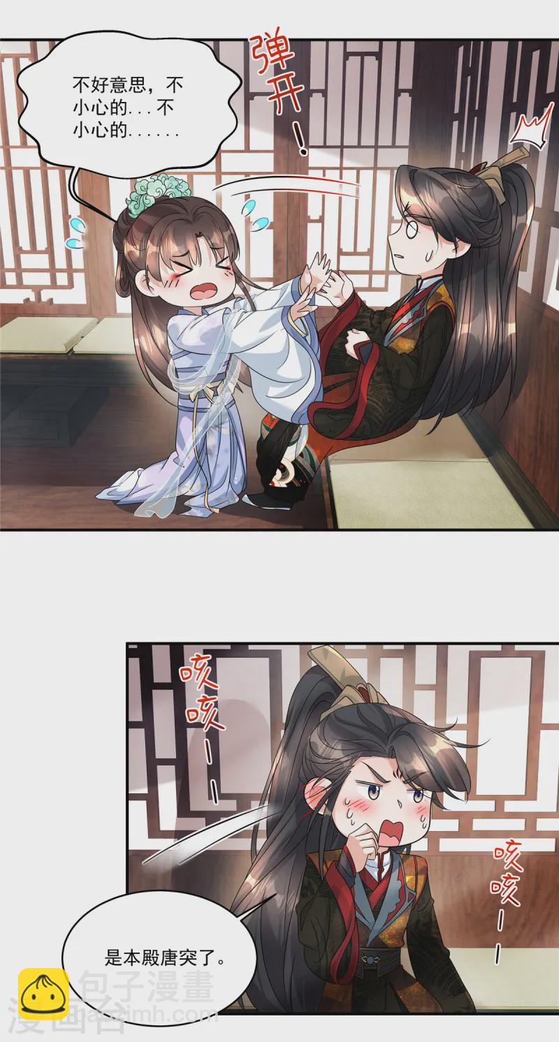 第60话 我帮你脱裤子-第62话