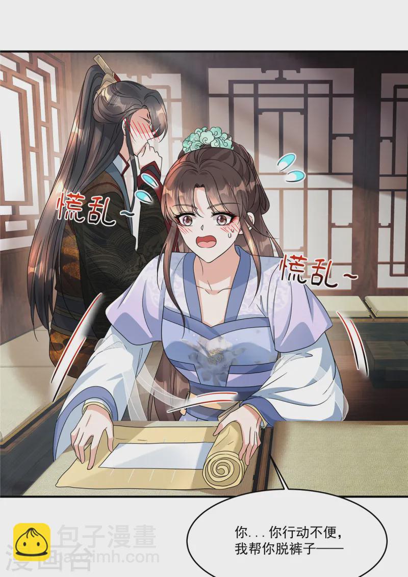 第60话 我帮你脱裤子-第62话