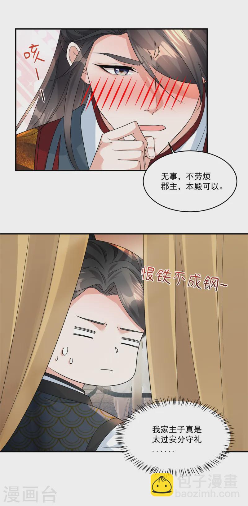 第60话 我帮你脱裤子-第62话