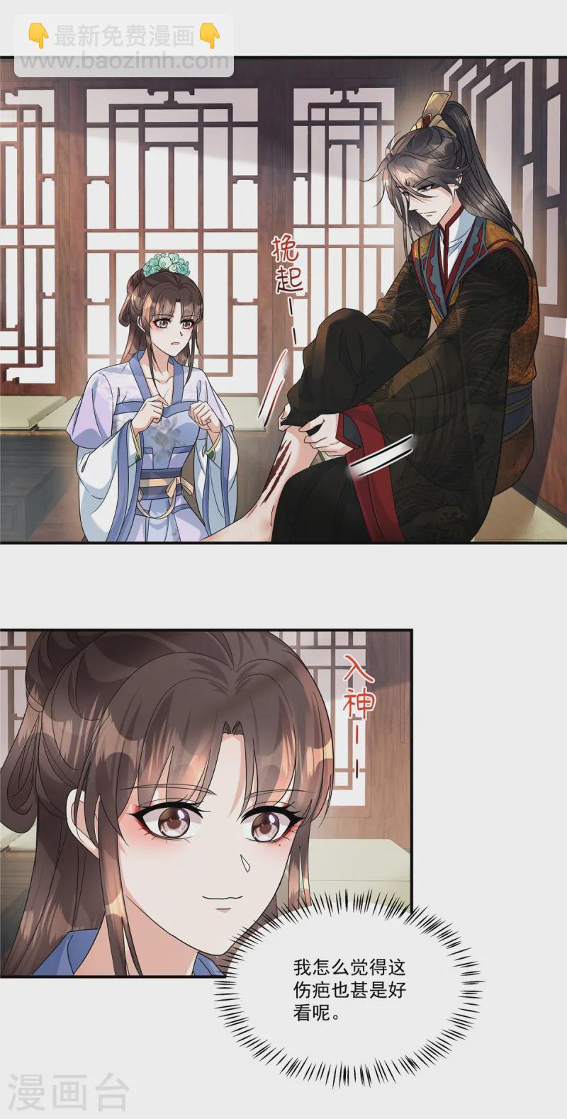 第60话 我帮你脱裤子-第62话