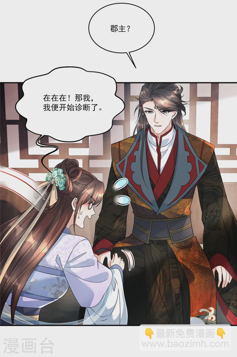 第60话 我帮你脱裤子-第62话