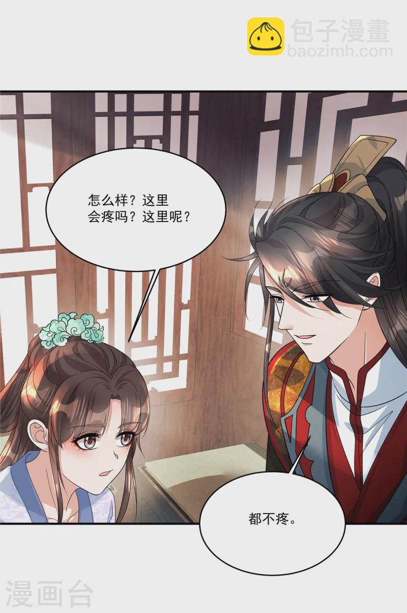 第60话 我帮你脱裤子-第62话