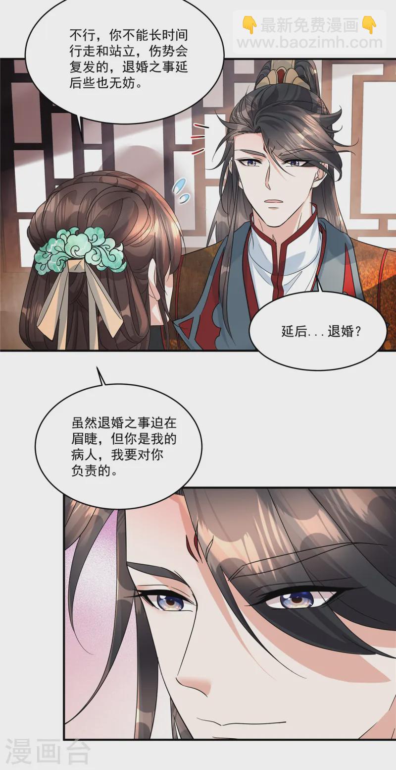 第60话 我帮你脱裤子-第62话