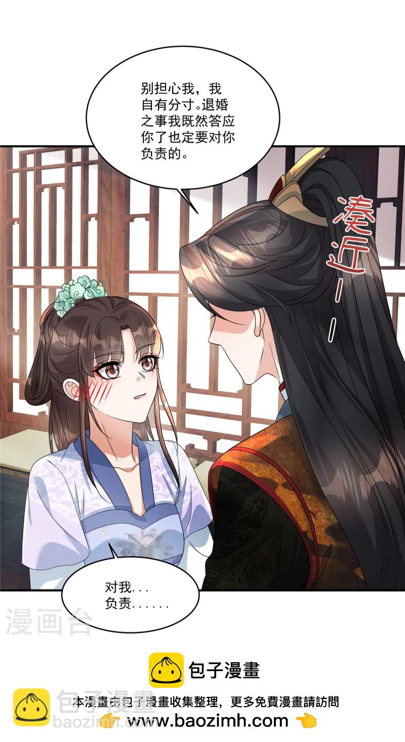 第60话 我帮你脱裤子-第62话