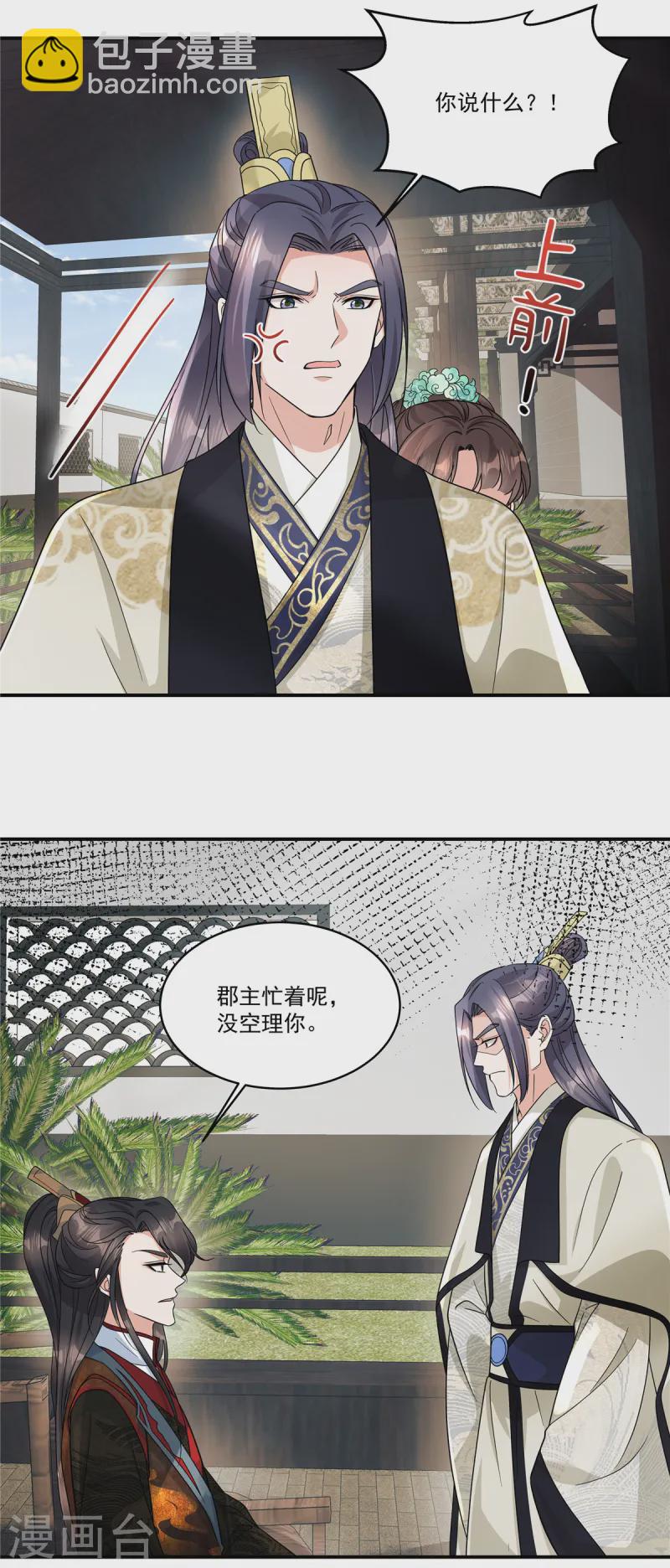 第60话 我帮你脱裤子-第62话