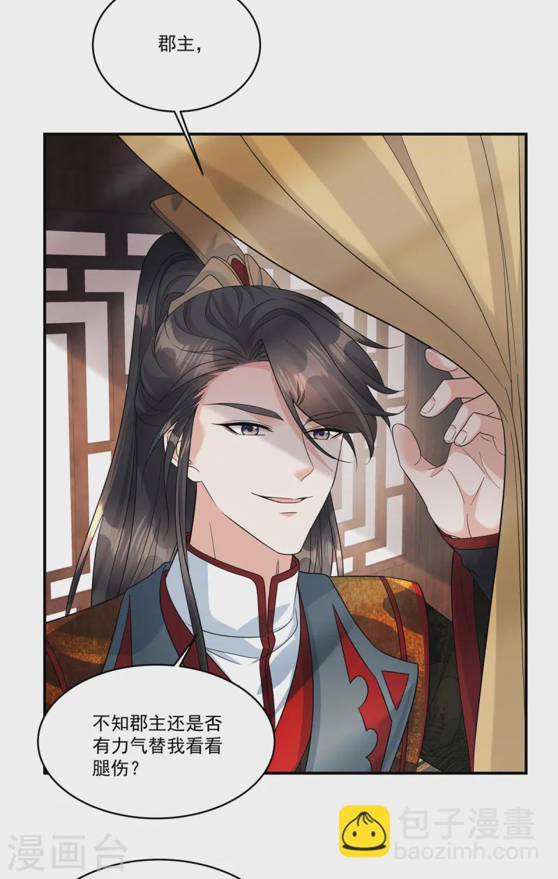 第60话 我帮你脱裤子-第62话