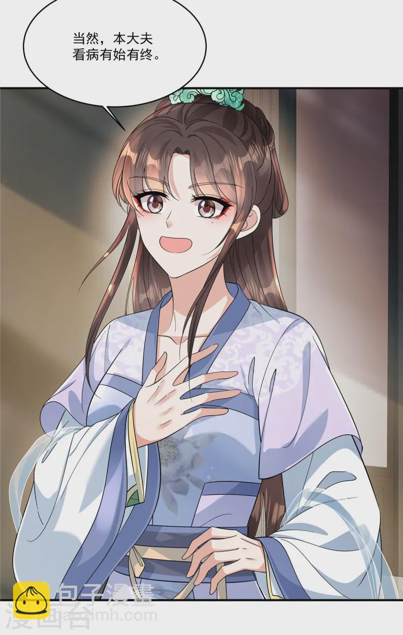 第60话 我帮你脱裤子-第62话