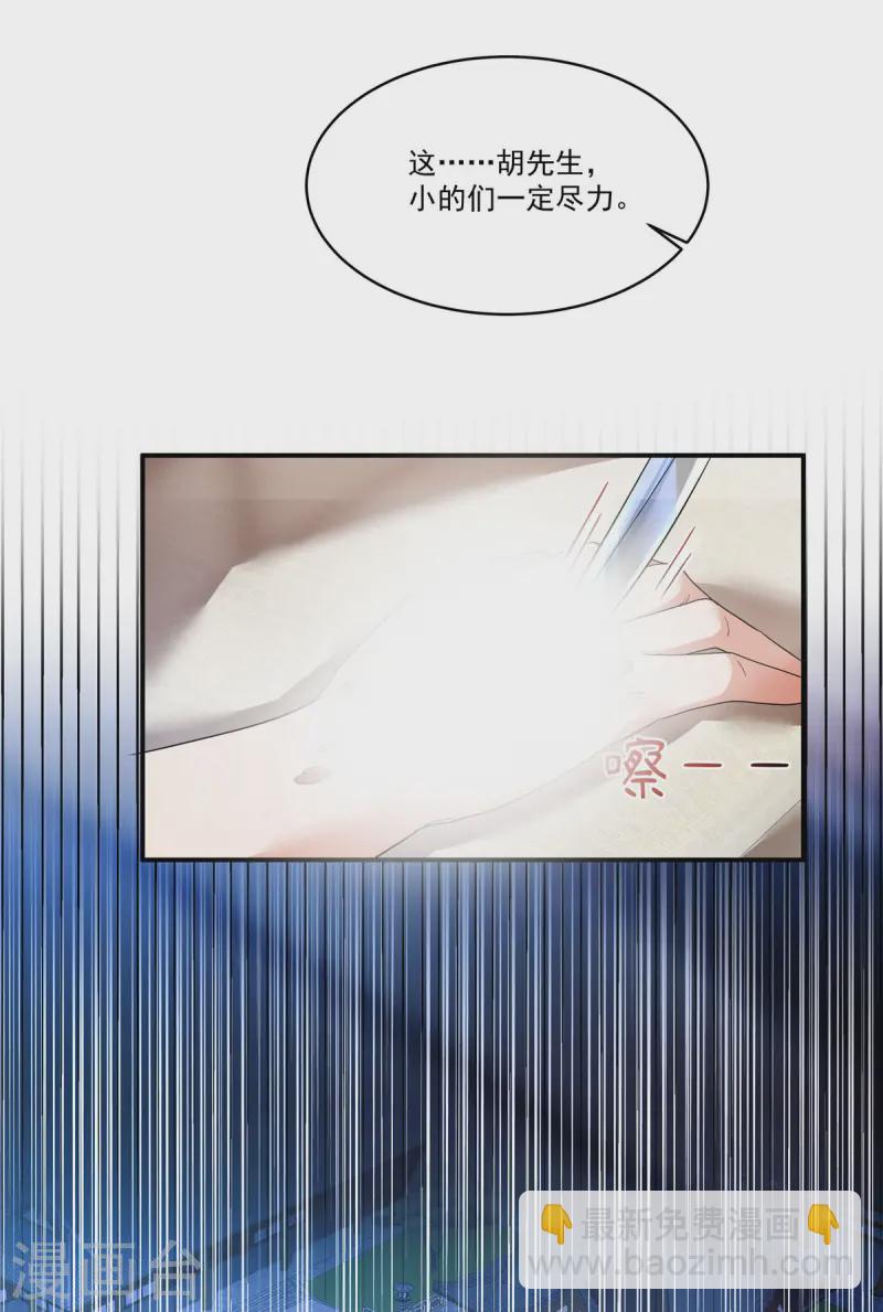 第62话 把他逼到穷途末路！-第64话