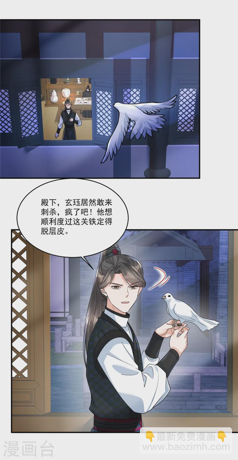 第62话 把他逼到穷途末路！-第64话