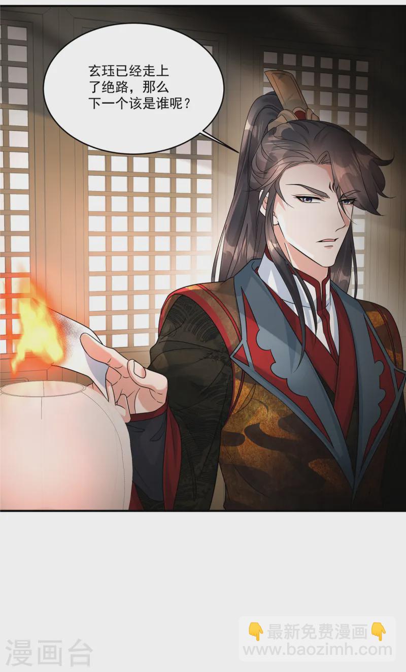 第62话 把他逼到穷途末路！-第64话