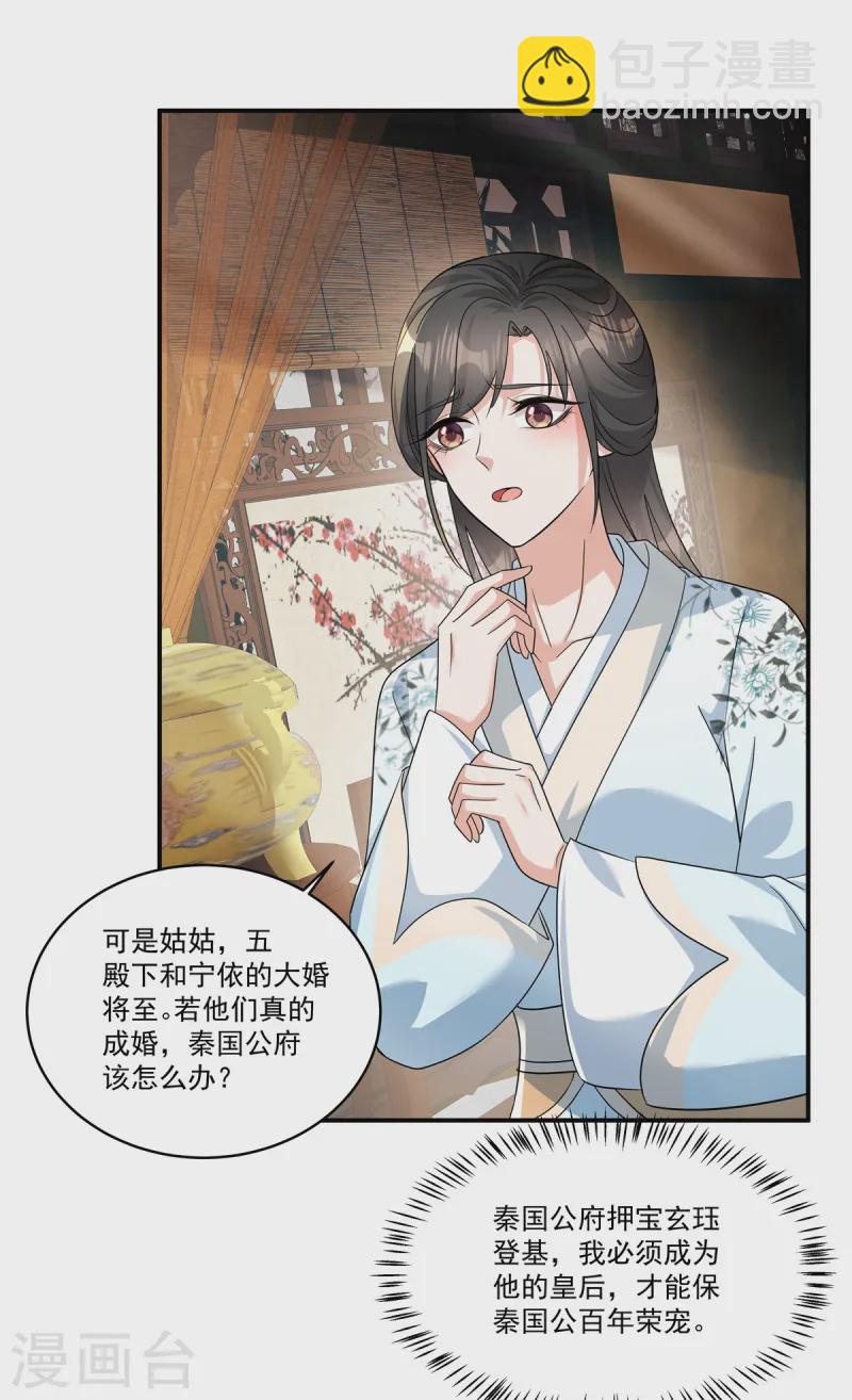 第62话 把他逼到穷途末路！-第64话