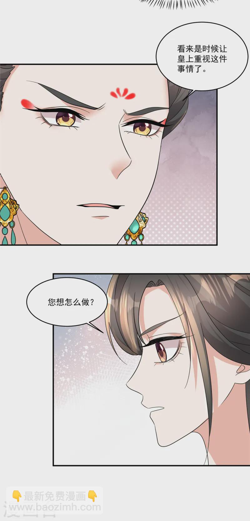 第62话 把他逼到穷途末路！-第64话