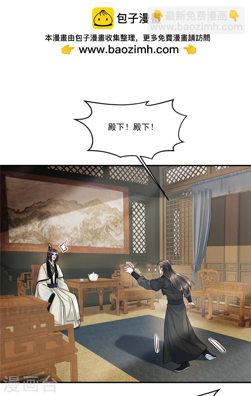 第62话 把他逼到穷途末路！-第64话