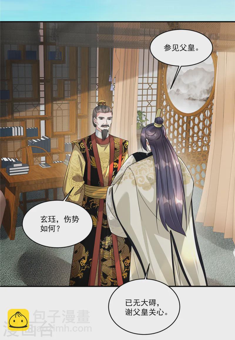 第62话 把他逼到穷途末路！-第64话