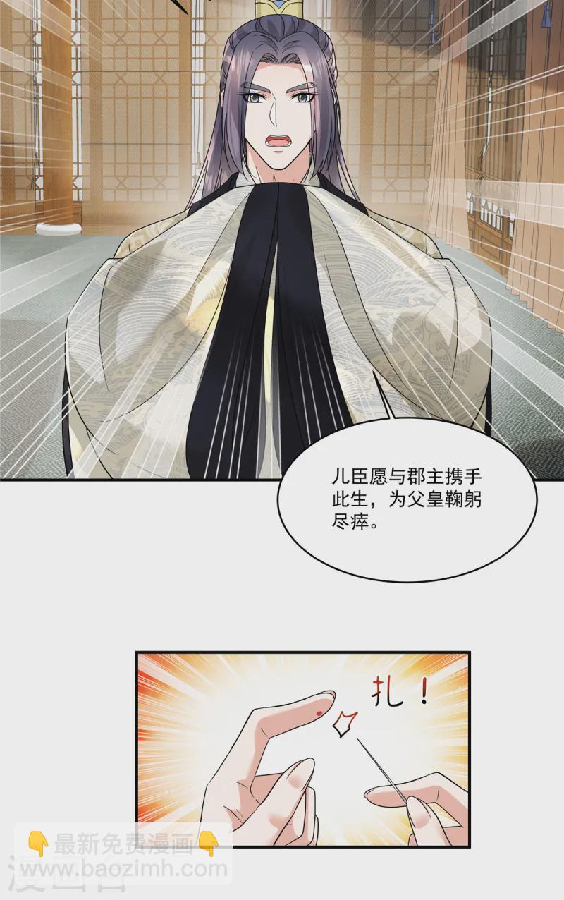 第62话 把他逼到穷途末路！-第64话