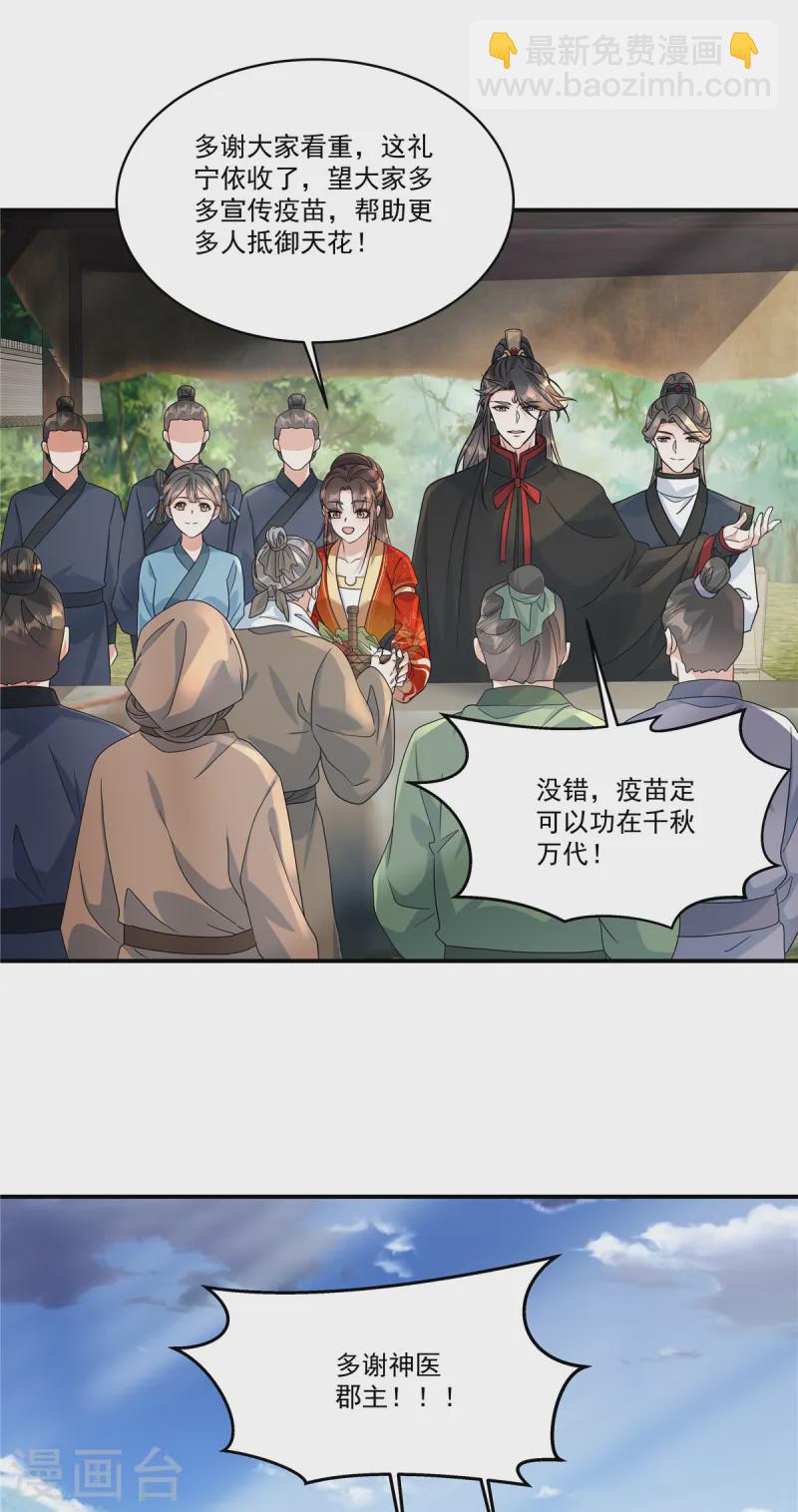 第64话 这是谁给我的？-第66话