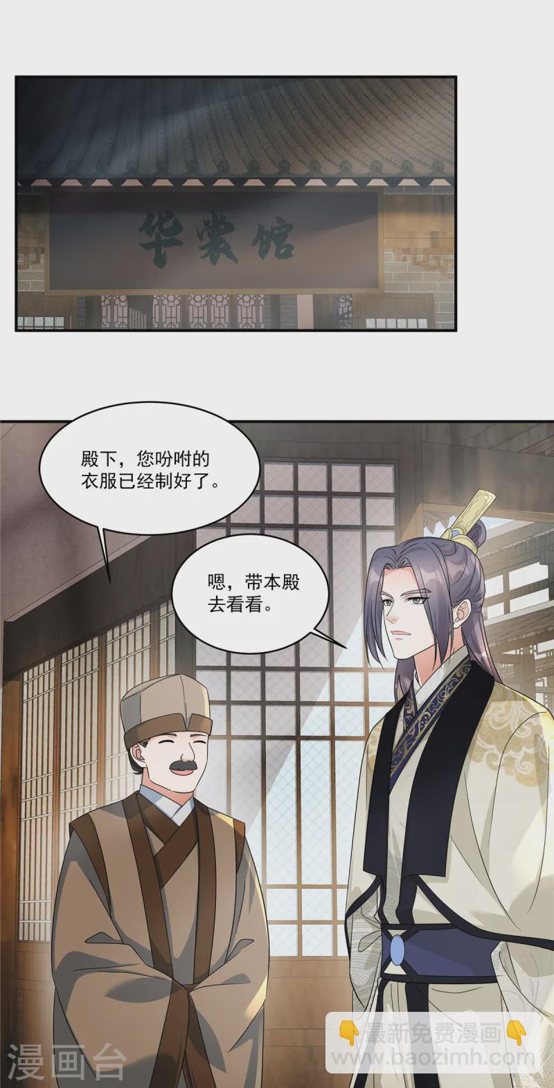 第64话 这是谁给我的？-第66话