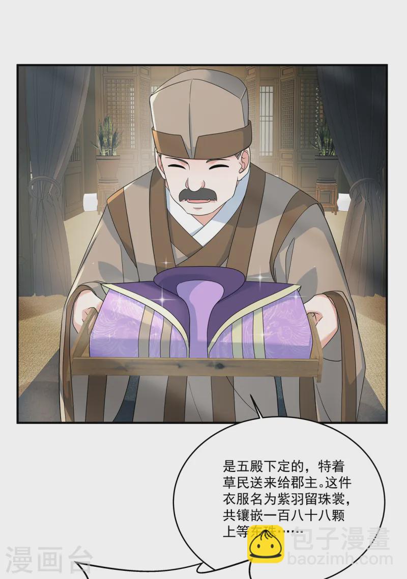 第64话 这是谁给我的？-第66话