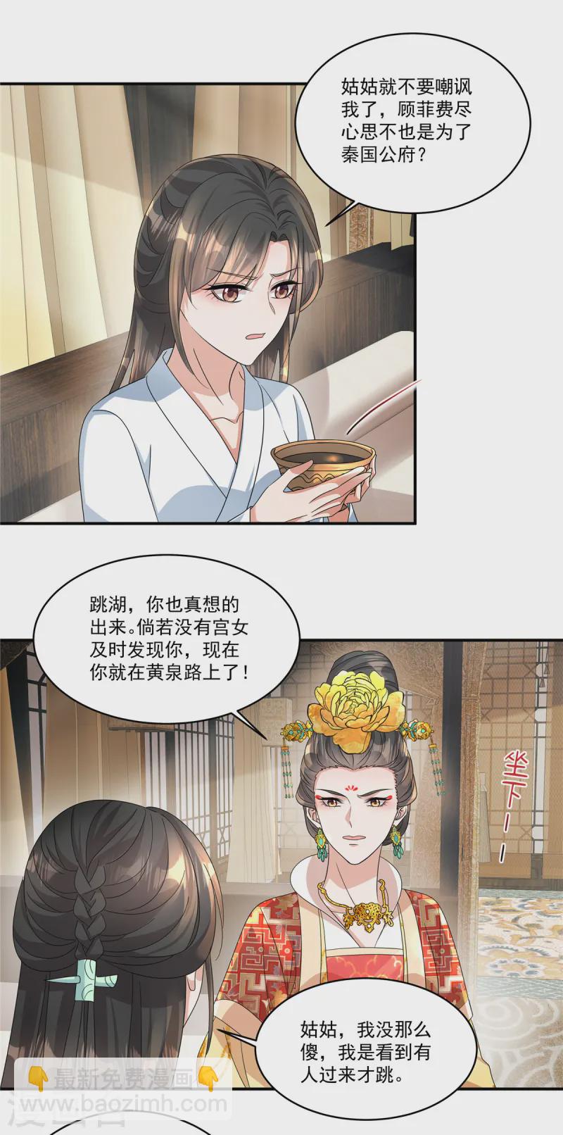 第64话 这是谁给我的？-第66话