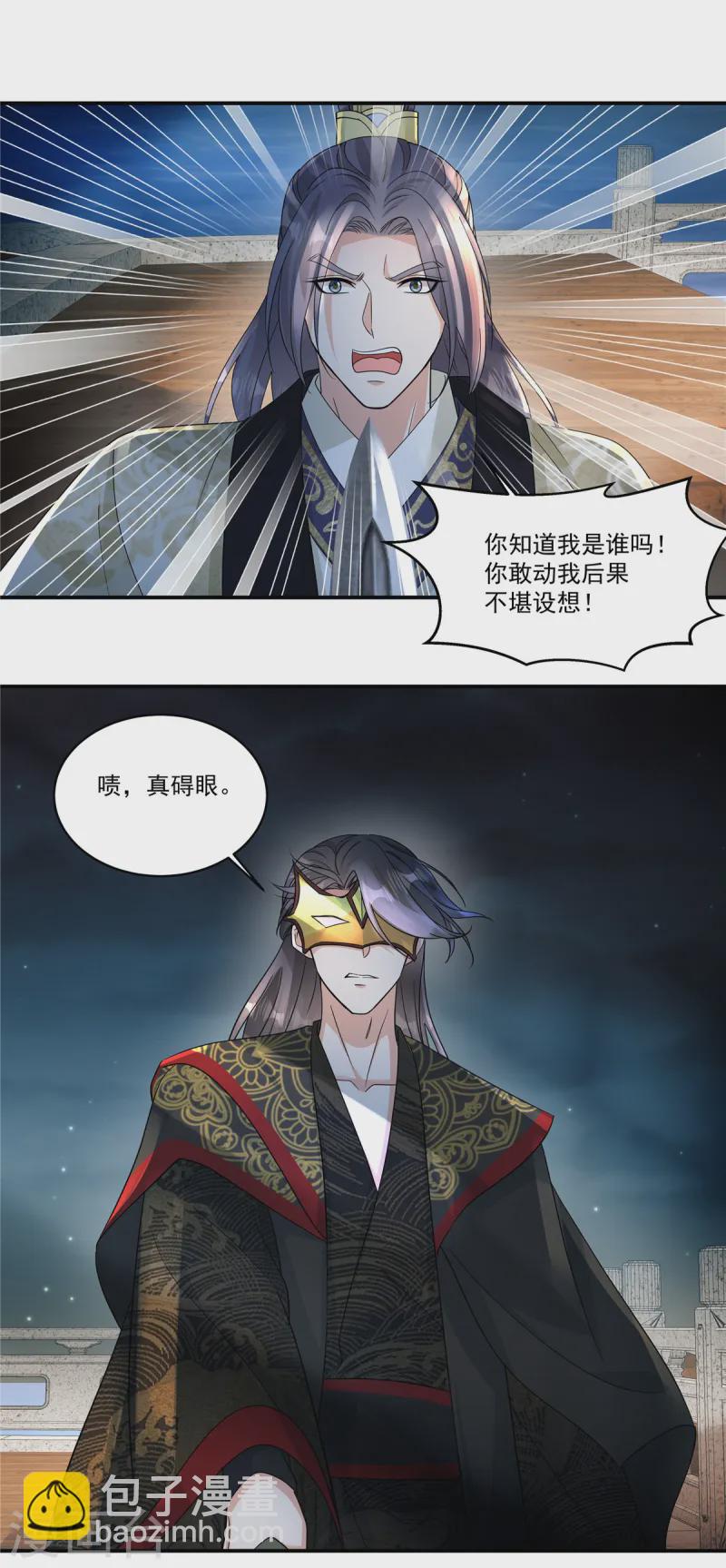 第66话 你可真是个废物啊！-第68话