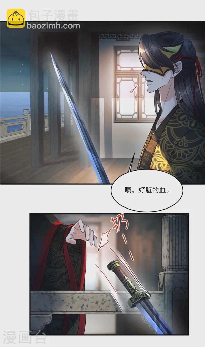 第66话 你可真是个废物啊！-第68话