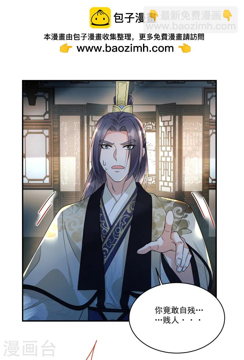 第66话 你可真是个废物啊！-第68话